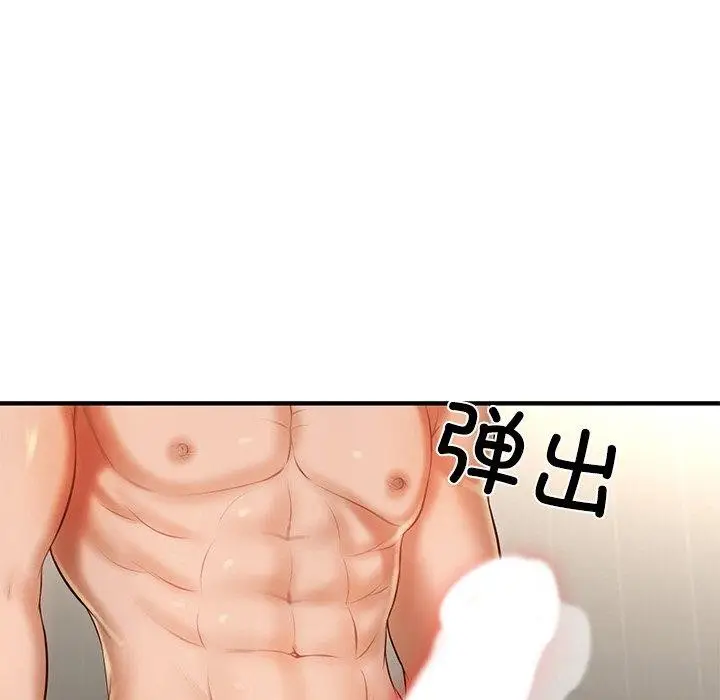漫画《财阀家的女婿》第26话第72张图