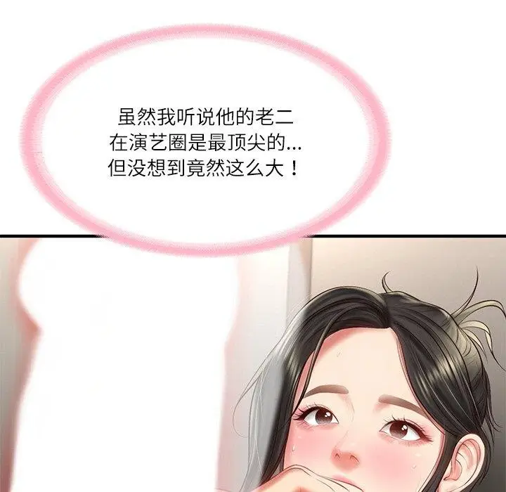 漫画《财阀家的女婿》第26话第74张图