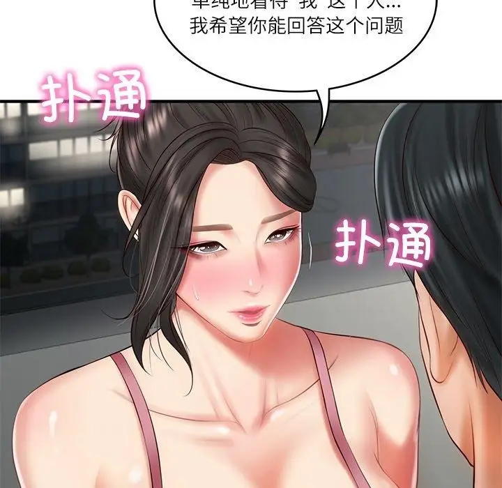 漫画《财阀家的女婿》第26话第8张图