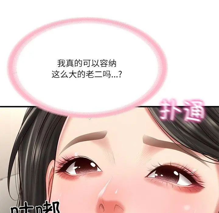 漫画《财阀家的女婿》第26话第81张图
