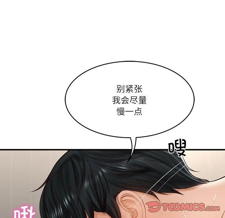 漫画《财阀家的女婿》第26话第92张图