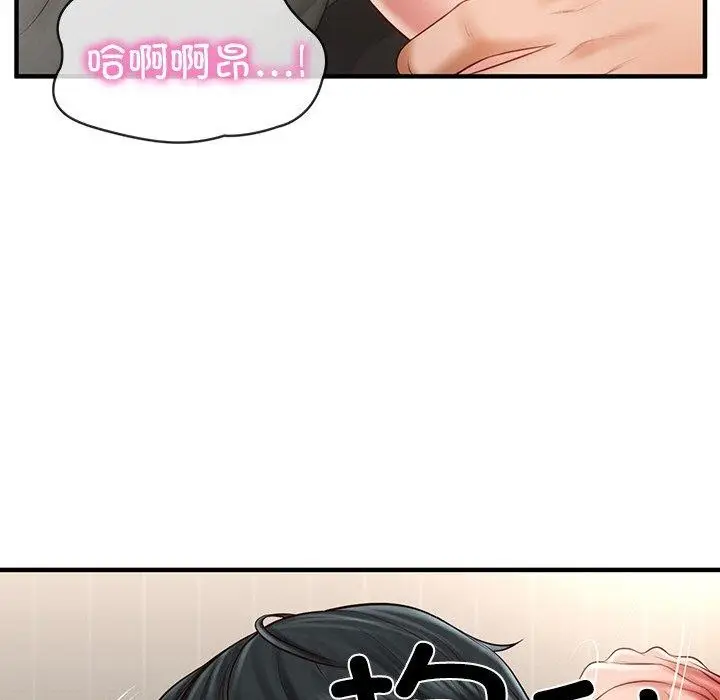 漫画《财阀家的女婿》第26话第96张图