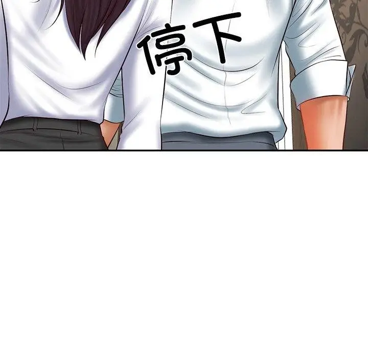 漫画《财阀家的女婿》第27话第103张图