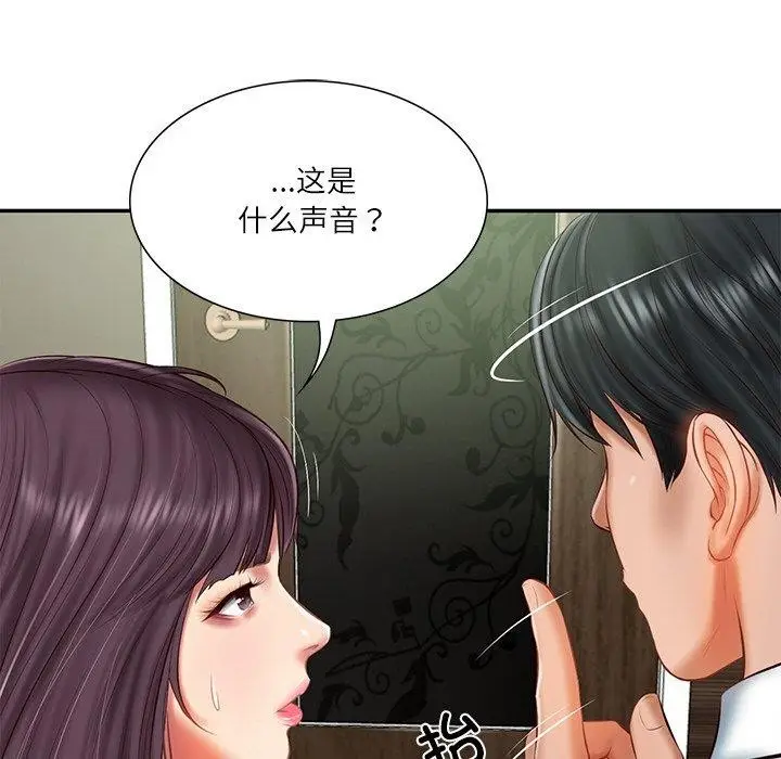 漫画《财阀家的女婿》第27话第106张图