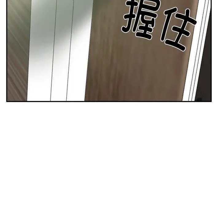 漫画《财阀家的女婿》第27话第109张图