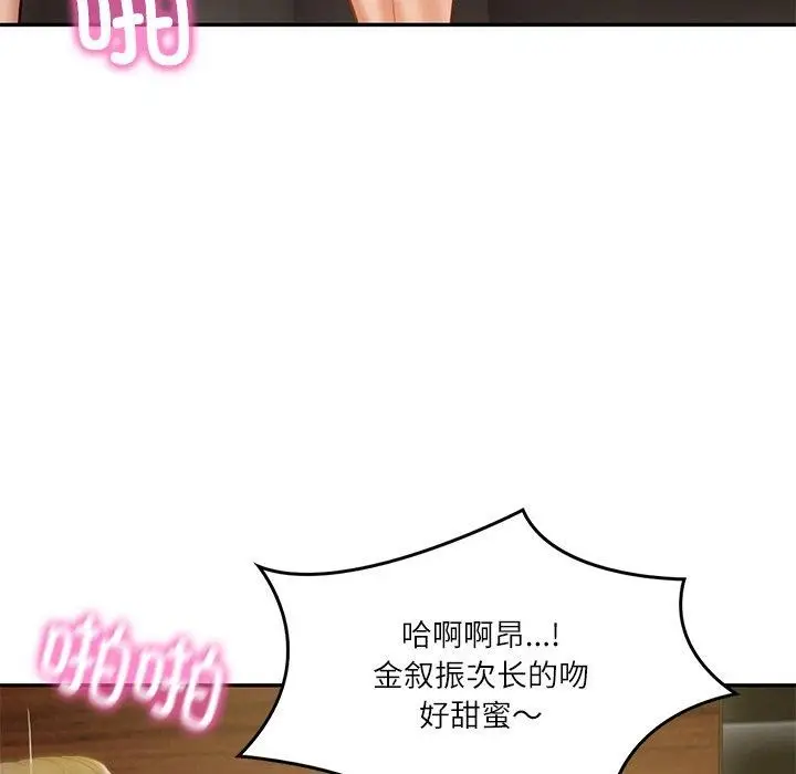 漫画《财阀家的女婿》第27话第114张图