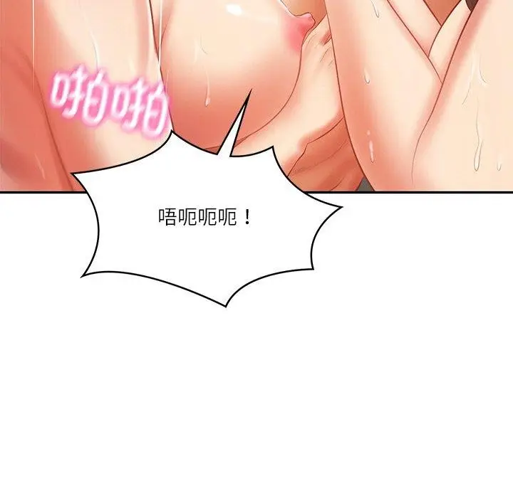 漫画《财阀家的女婿》第27话第116张图
