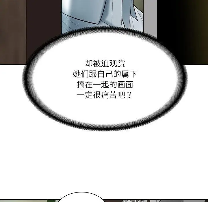 漫画《财阀家的女婿》第27话第127张图