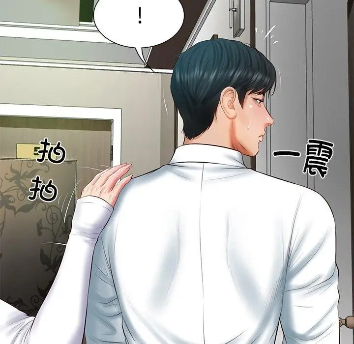 漫画《财阀家的女婿》第27话第128张图