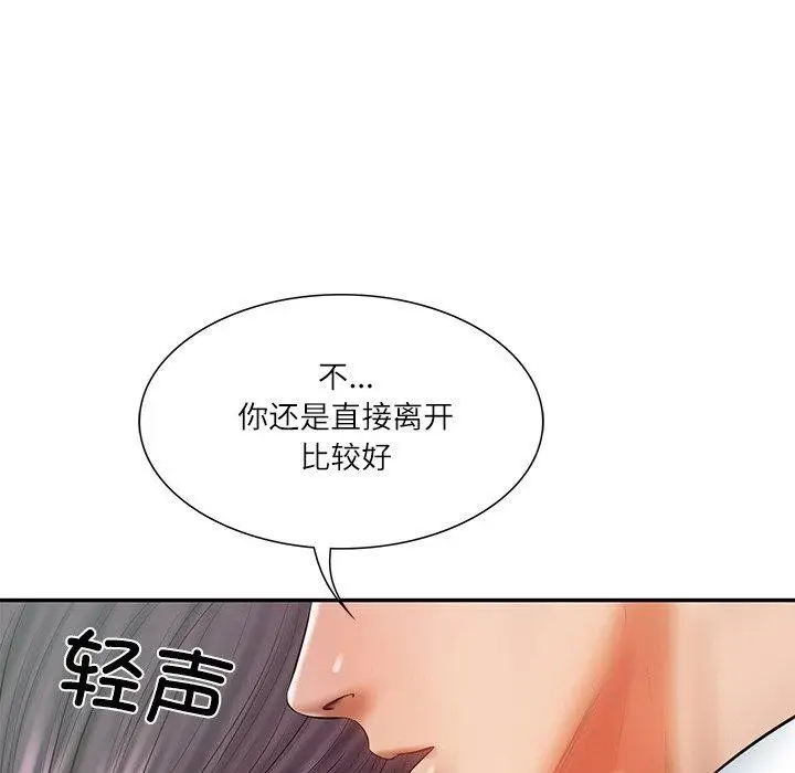 漫画《财阀家的女婿》第27话第134张图