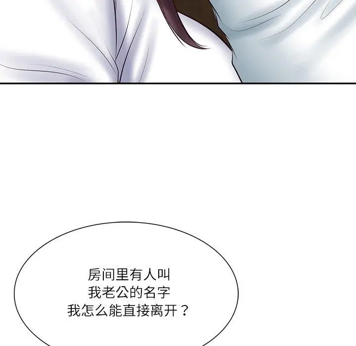 漫画《财阀家的女婿》第27话第136张图