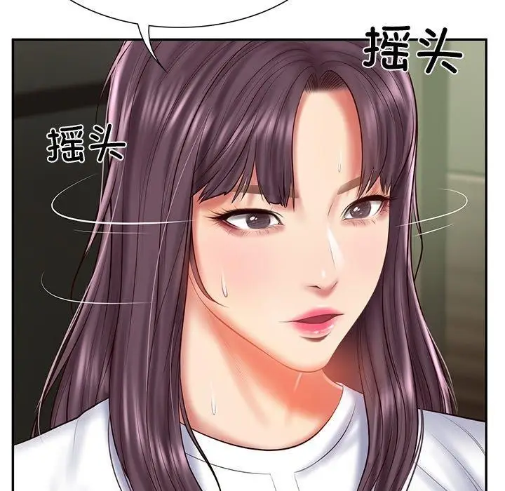 漫画《财阀家的女婿》第27话第137张图
