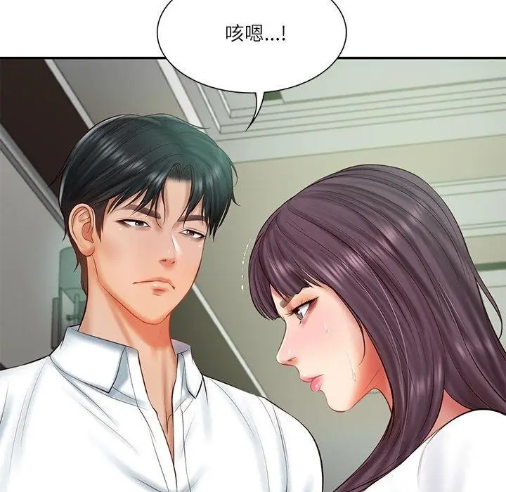 漫画《财阀家的女婿》第27话第139张图