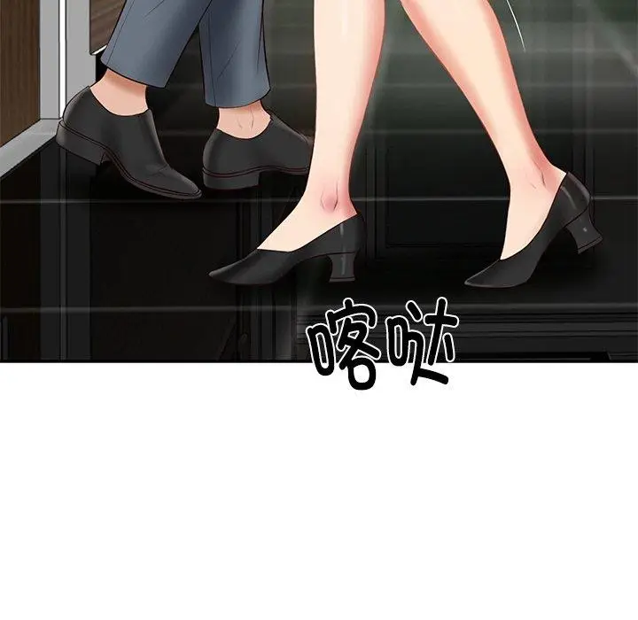 漫画《财阀家的女婿》第27话第144张图