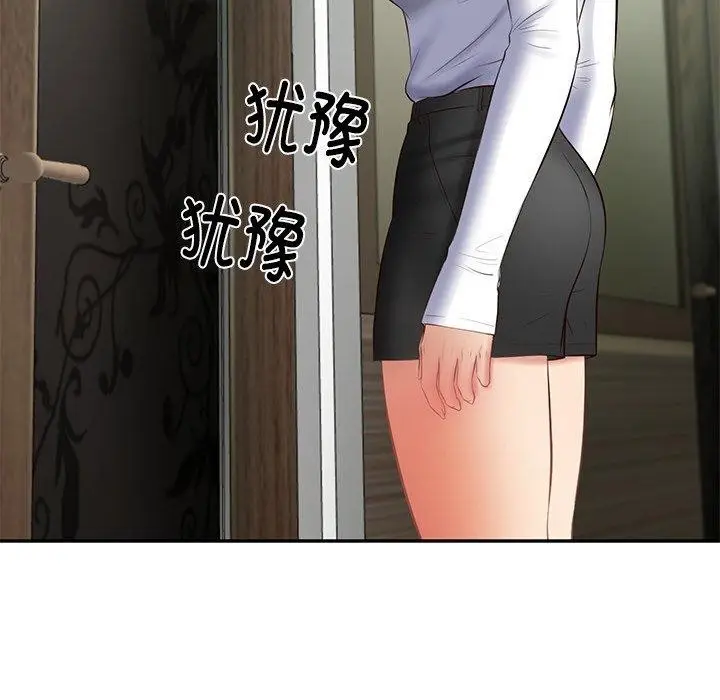 漫画《财阀家的女婿》第27话第146张图