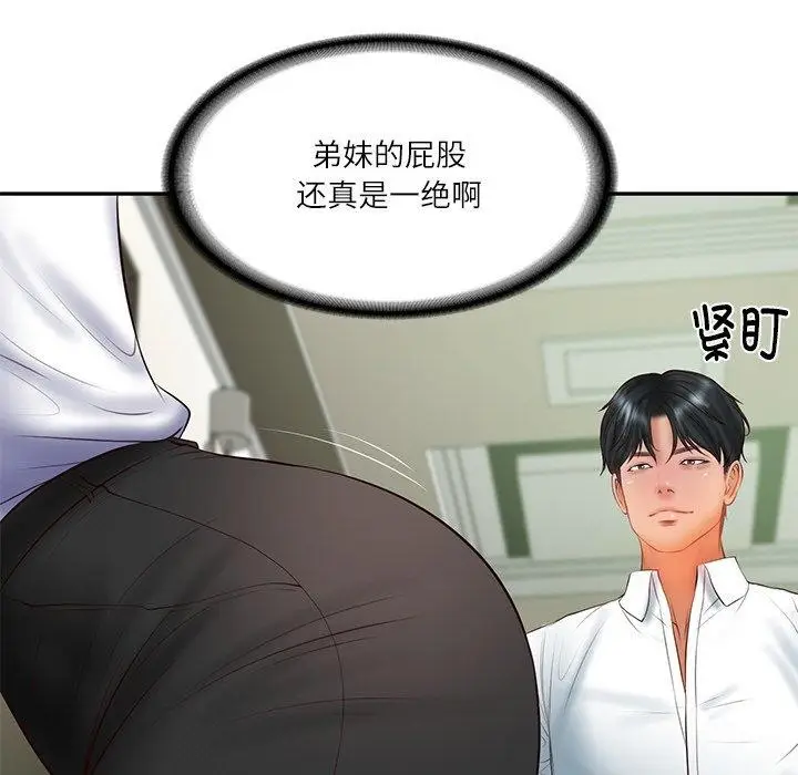 漫画《财阀家的女婿》第27话第152张图