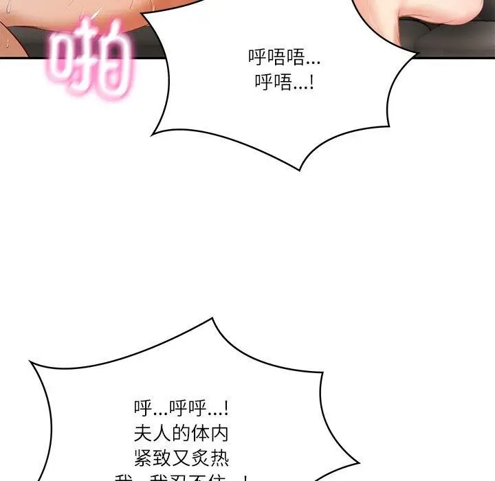 漫画《财阀家的女婿》第27话第159张图
