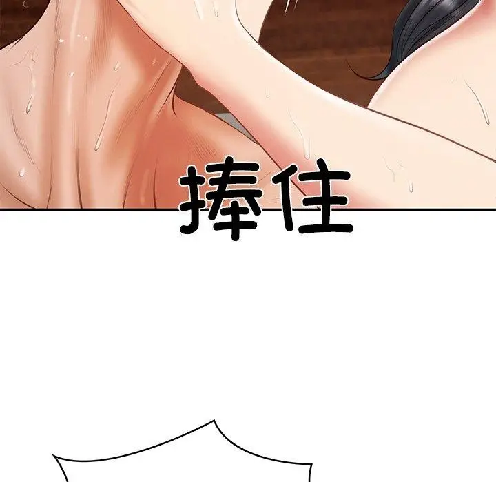 漫画《财阀家的女婿》第27话第163张图