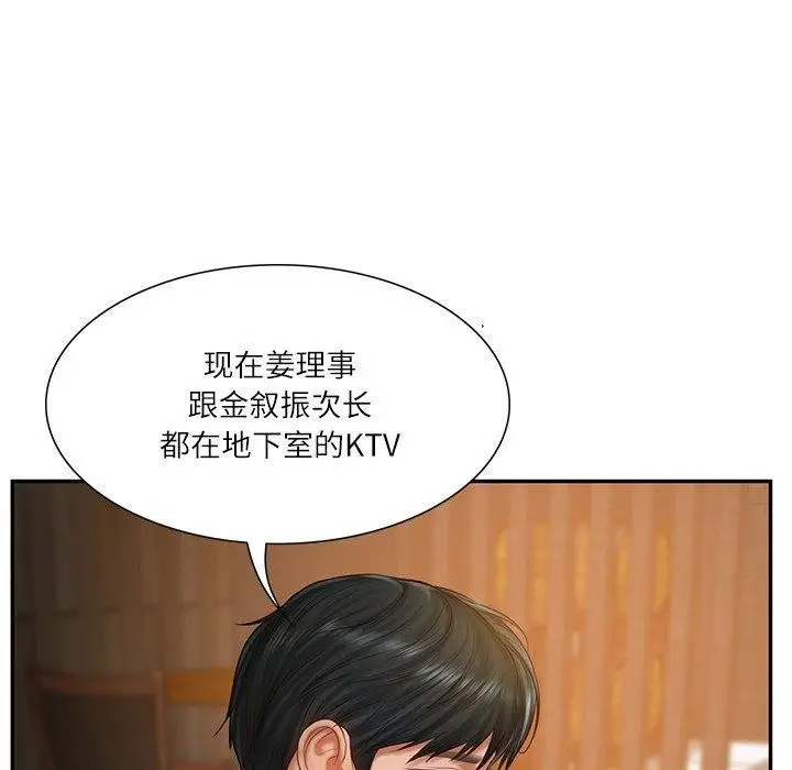 漫画《财阀家的女婿》第27话第18张图