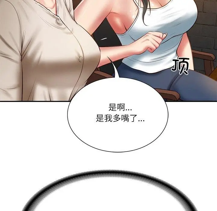 漫画《财阀家的女婿》第27话第26张图
