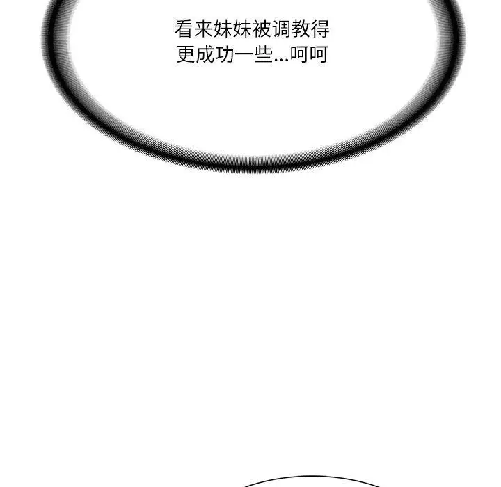 漫画《财阀家的女婿》第27话第27张图