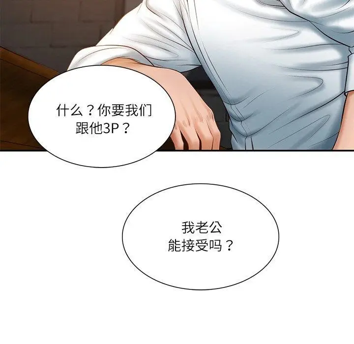 漫画《财阀家的女婿》第27话第29张图