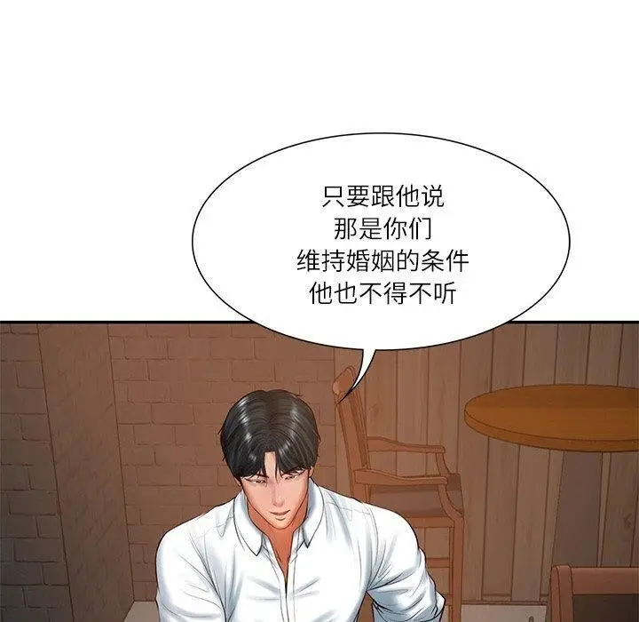 漫画《财阀家的女婿》第27话第30张图