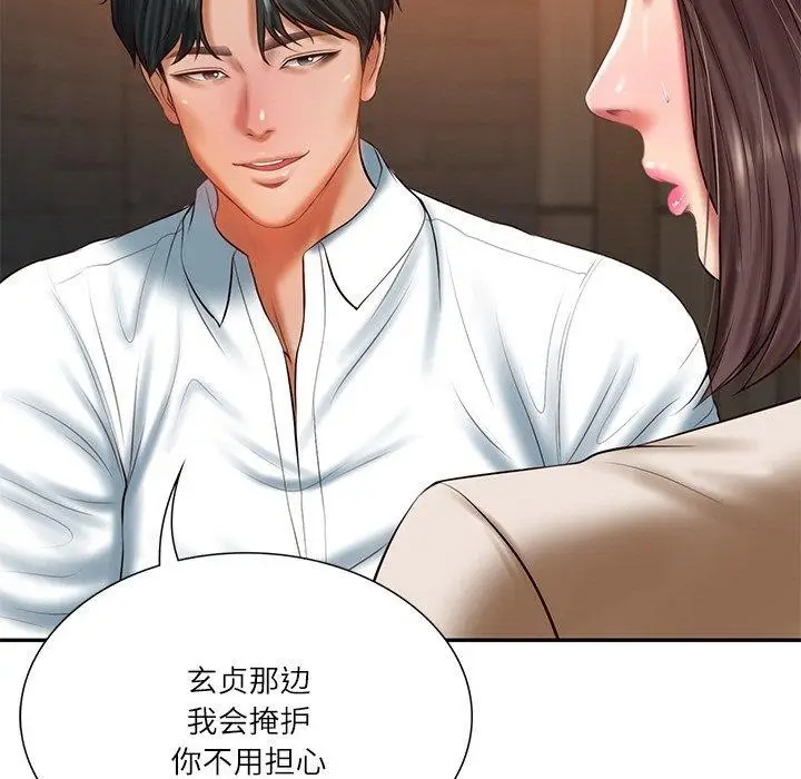 漫画《财阀家的女婿》第27话第33张图