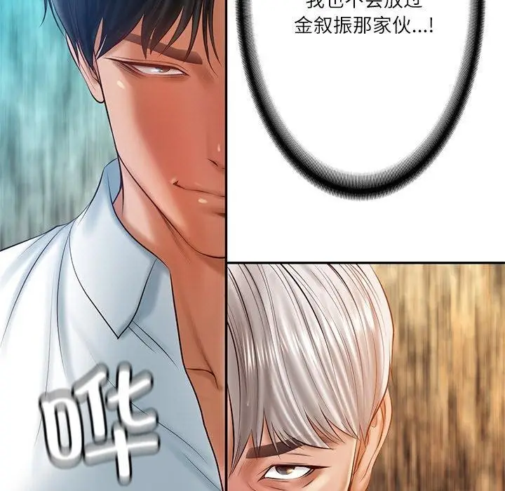 漫画《财阀家的女婿》第27话第35张图