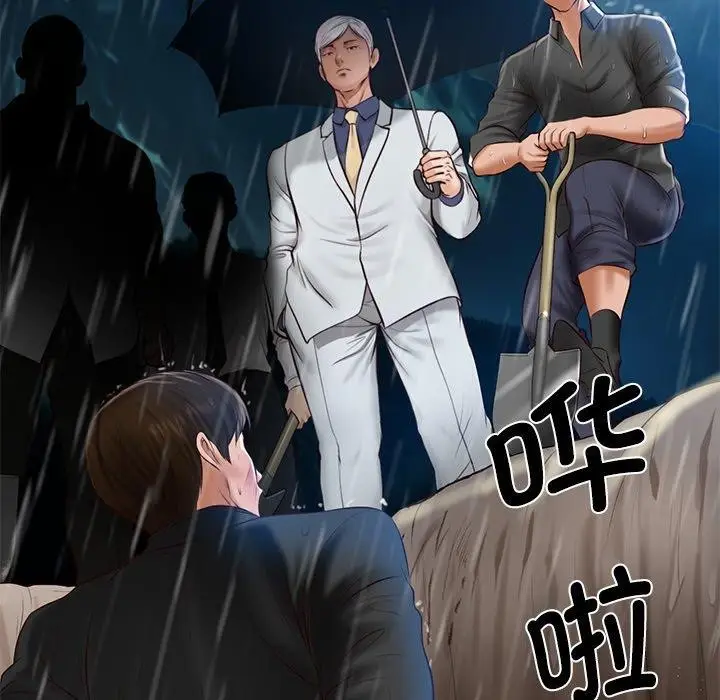 漫画《财阀家的女婿》第27话第38张图