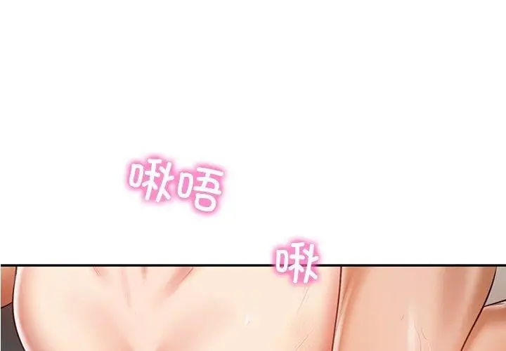 漫画《财阀家的女婿》第27话第4张图
