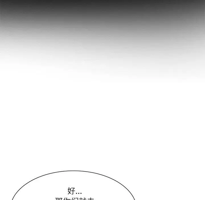 漫画《财阀家的女婿》第27话第43张图