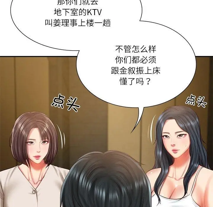 漫画《财阀家的女婿》第27话第44张图