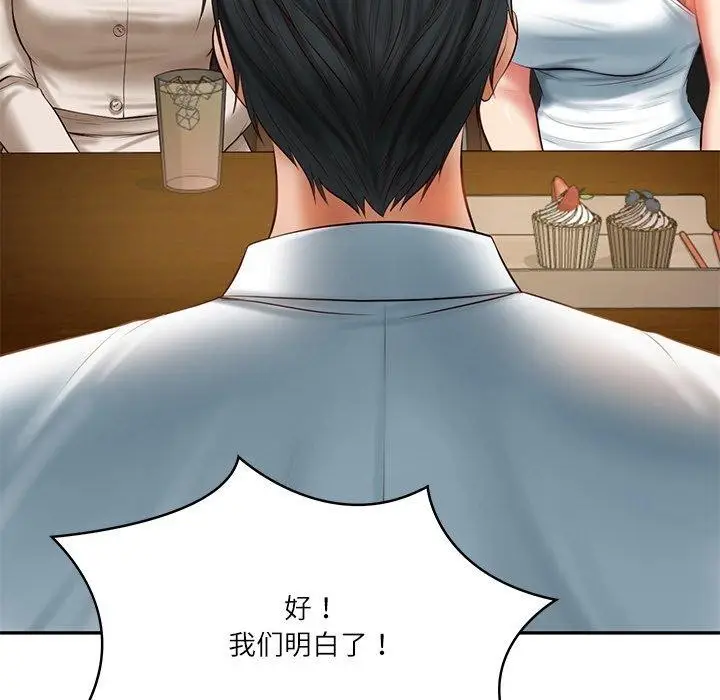 漫画《财阀家的女婿》第27话第45张图