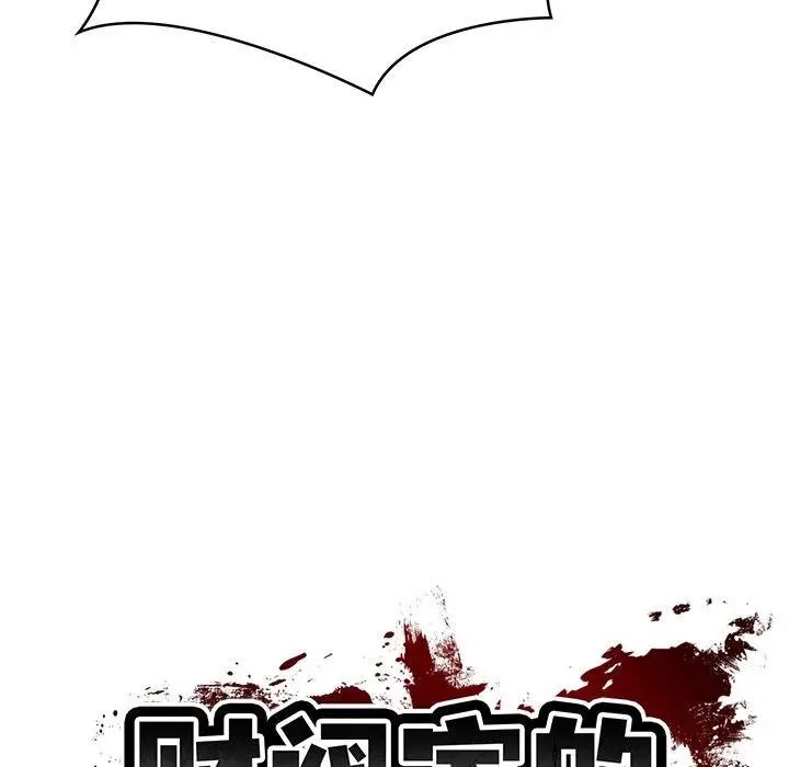漫画《财阀家的女婿》第27话第46张图