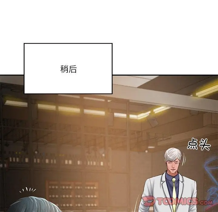 漫画《财阀家的女婿》第27话第48张图
