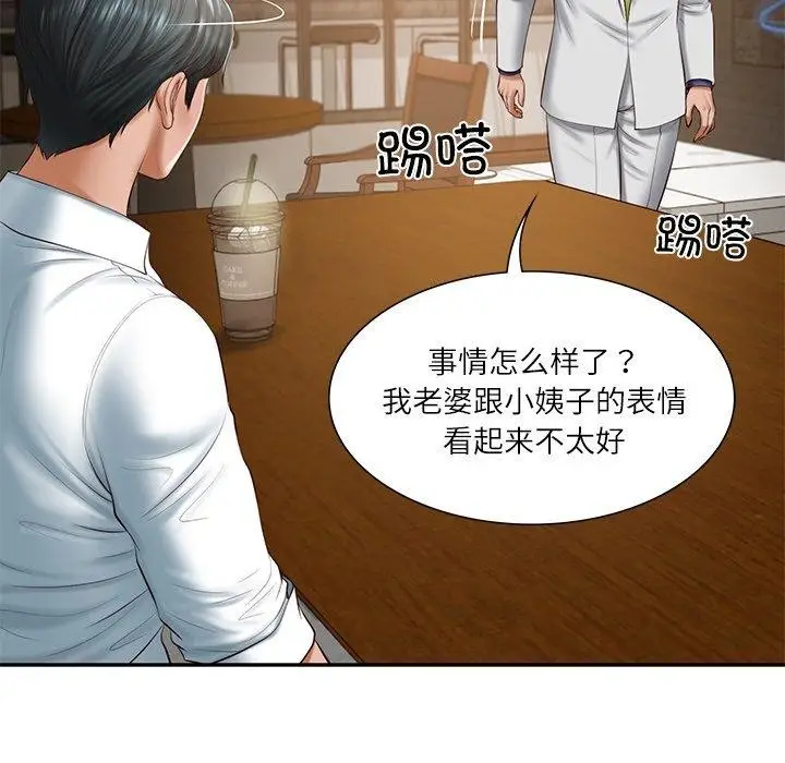 漫画《财阀家的女婿》第27话第49张图