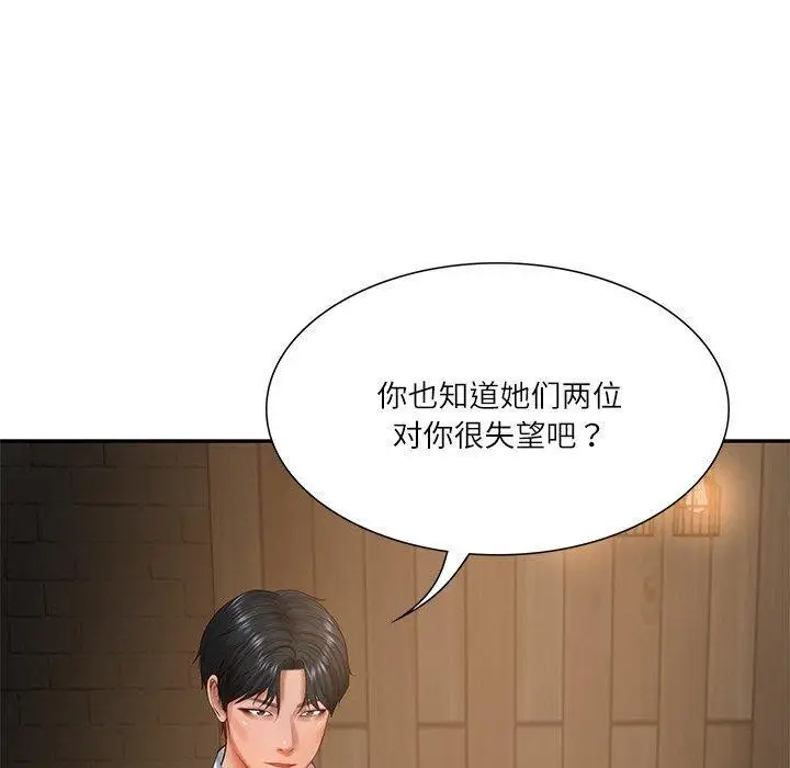 漫画《财阀家的女婿》第27话第50张图