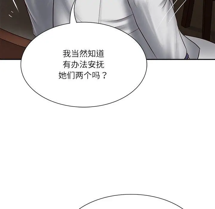 漫画《财阀家的女婿》第27话第52张图