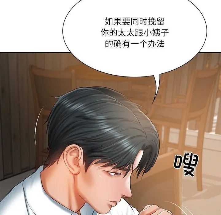 漫画《财阀家的女婿》第27话第53张图