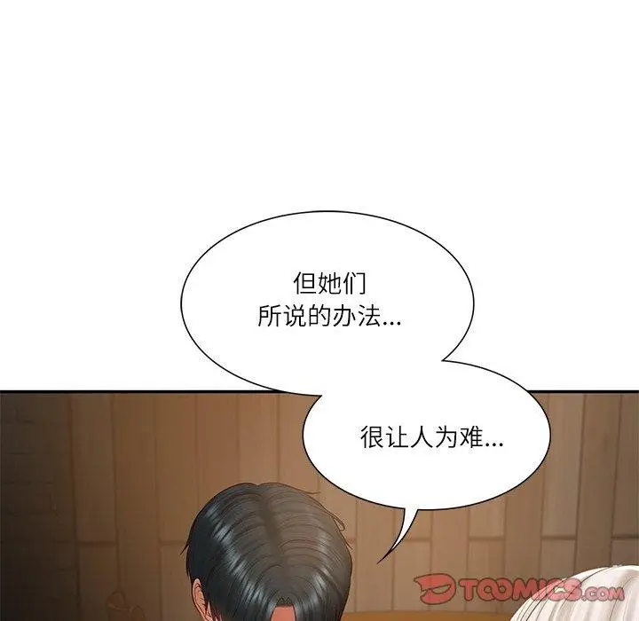 漫画《财阀家的女婿》第27话第57张图
