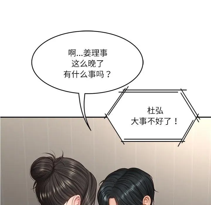 漫画《财阀家的女婿》第27话第6张图