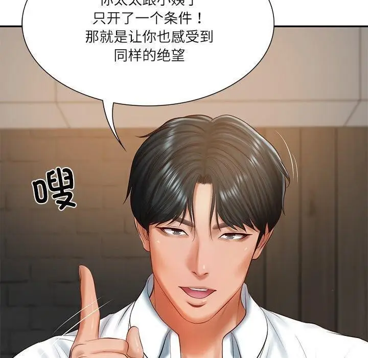 漫画《财阀家的女婿》第27话第60张图