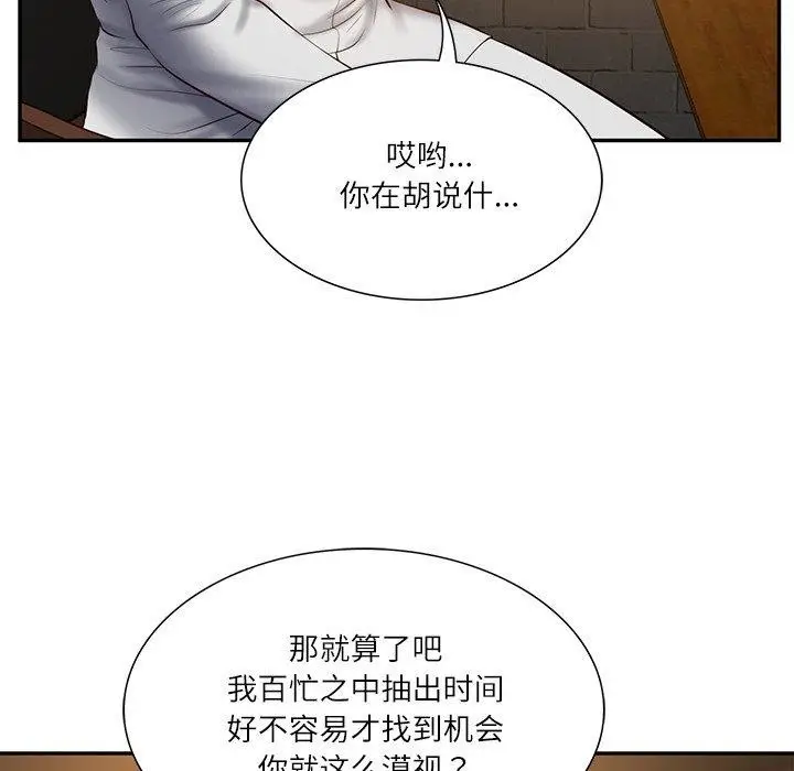 漫画《财阀家的女婿》第27话第64张图