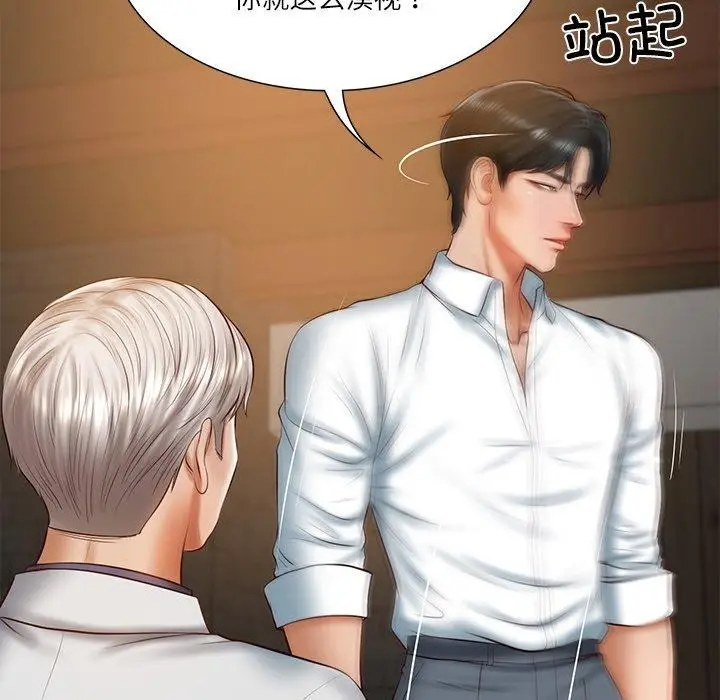 漫画《财阀家的女婿》第27话第65张图