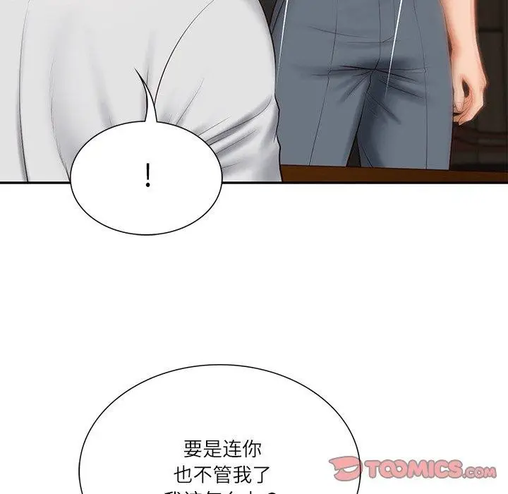 漫画《财阀家的女婿》第27话第66张图