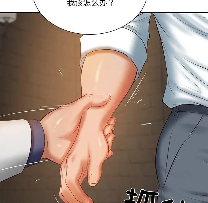 漫画《财阀家的女婿》第27话第67张图