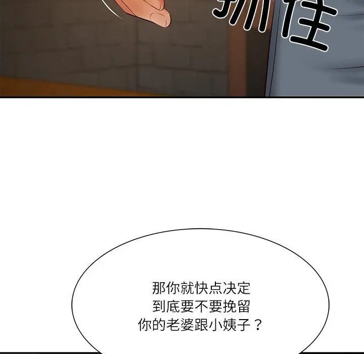 漫画《财阀家的女婿》第27话第68张图