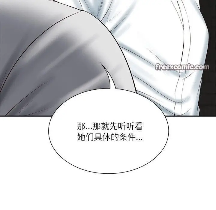 漫画《财阀家的女婿》第27话第70张图