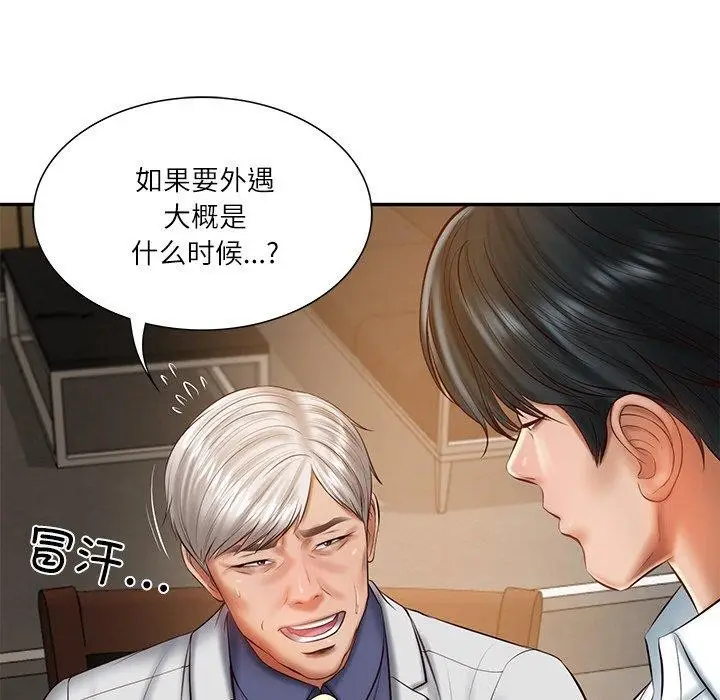 漫画《财阀家的女婿》第27话第71张图